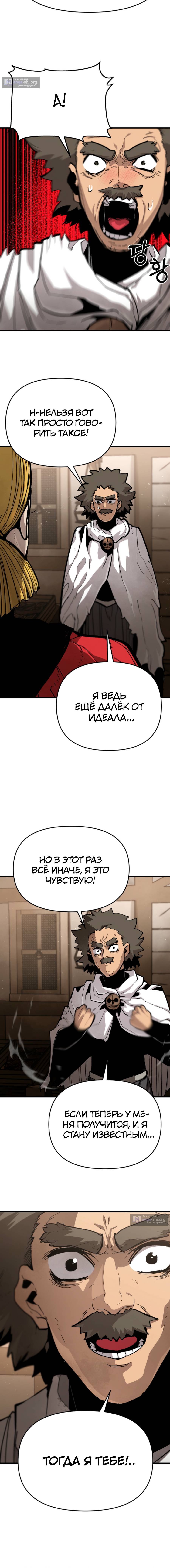 стр 8