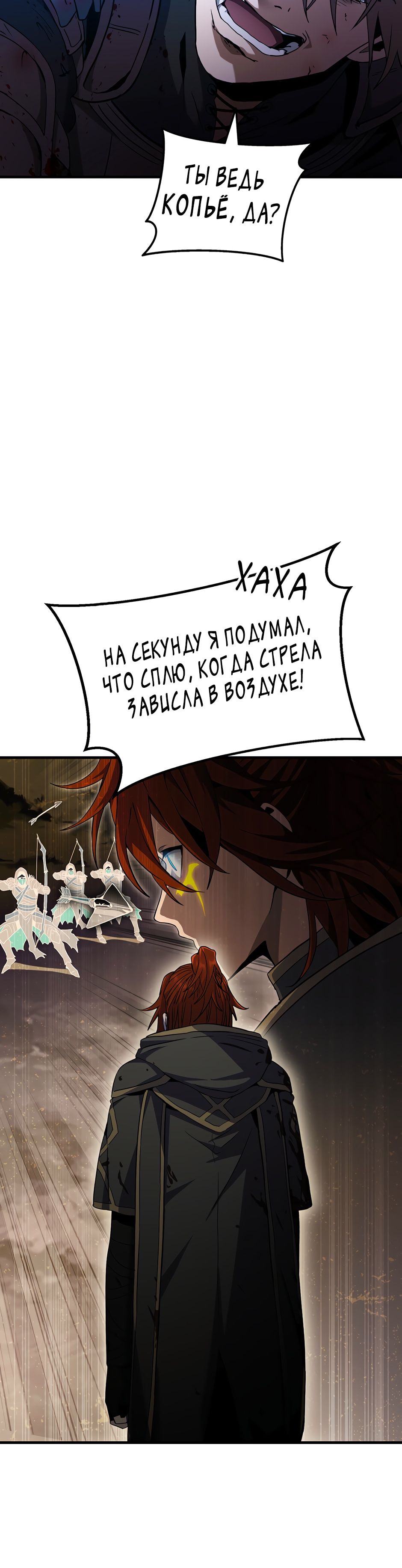 стр 8