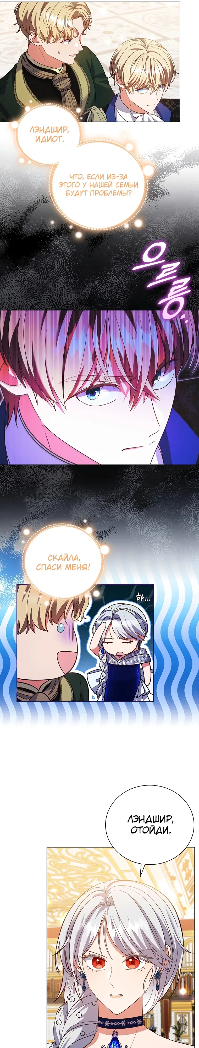 стр 6