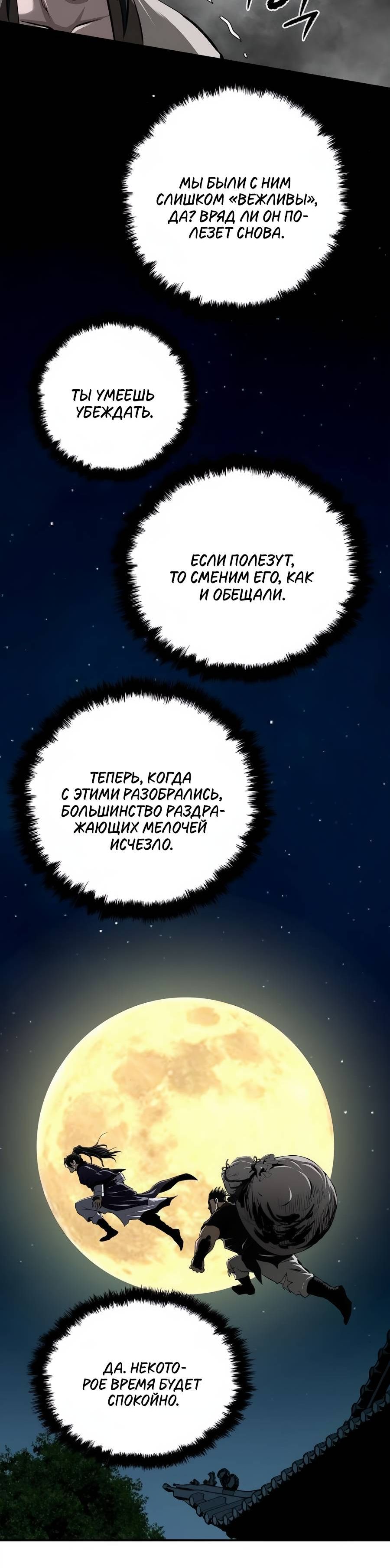 стр 14