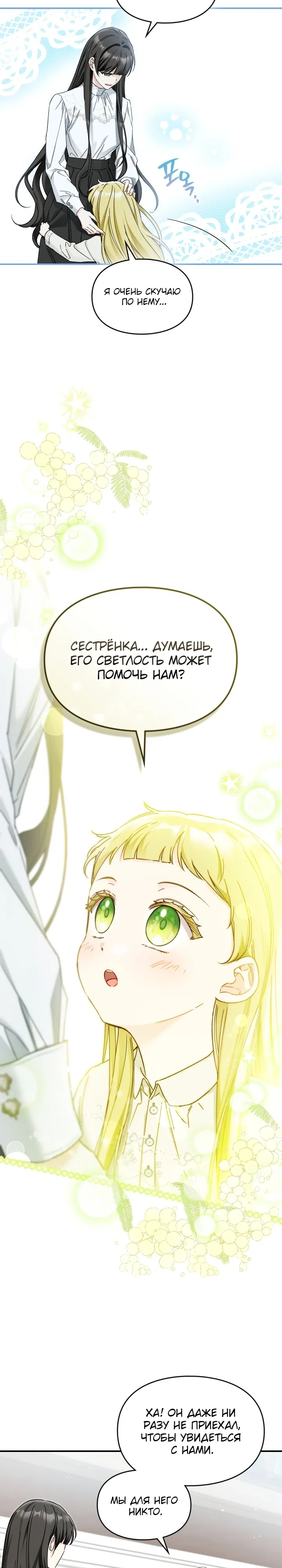 стр 25