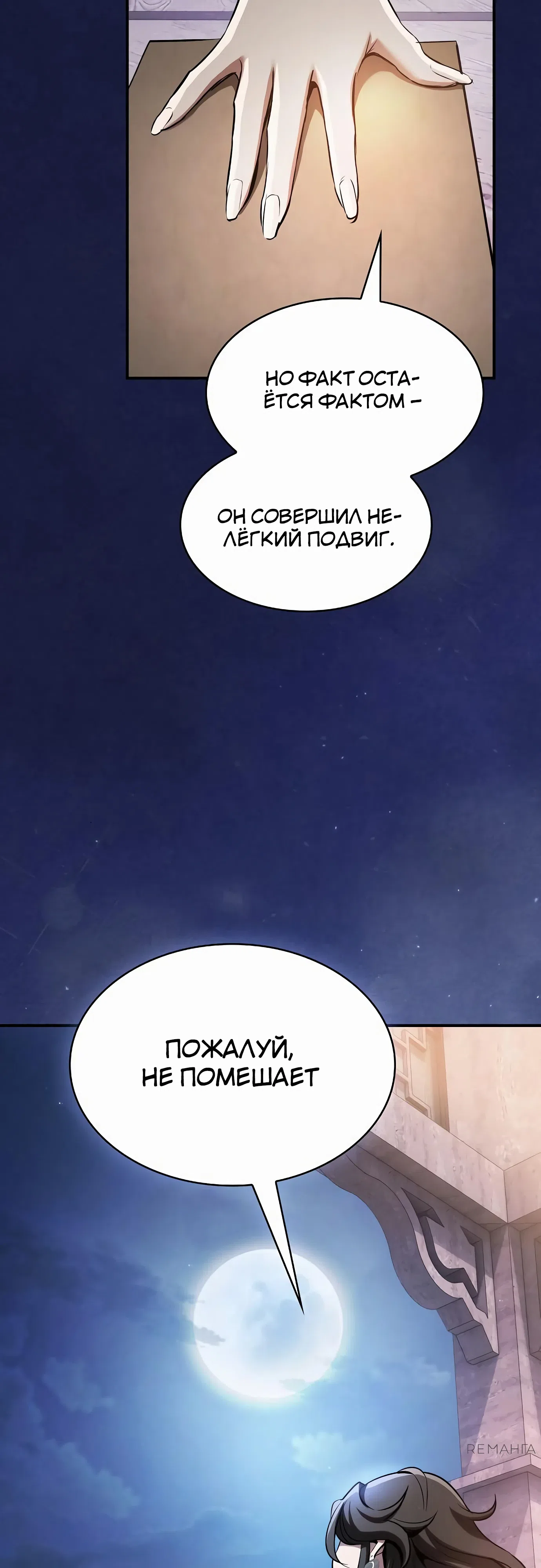 стр 70