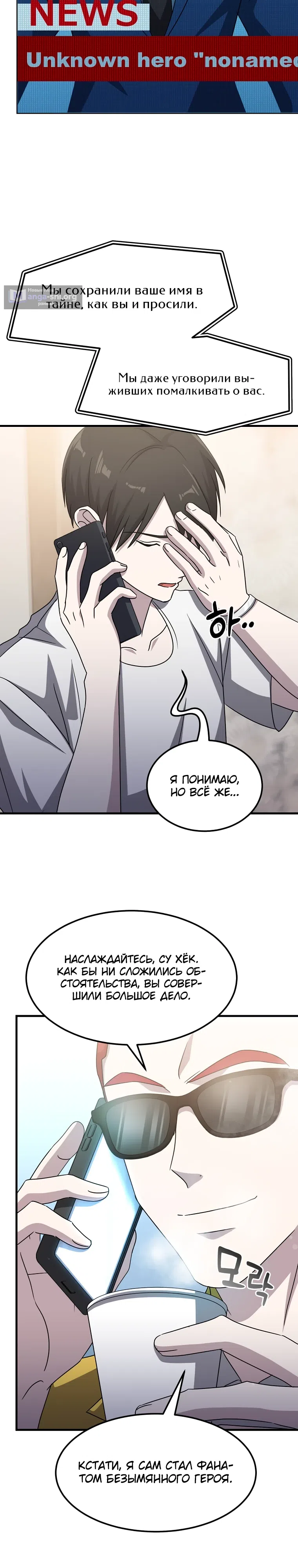 стр 8