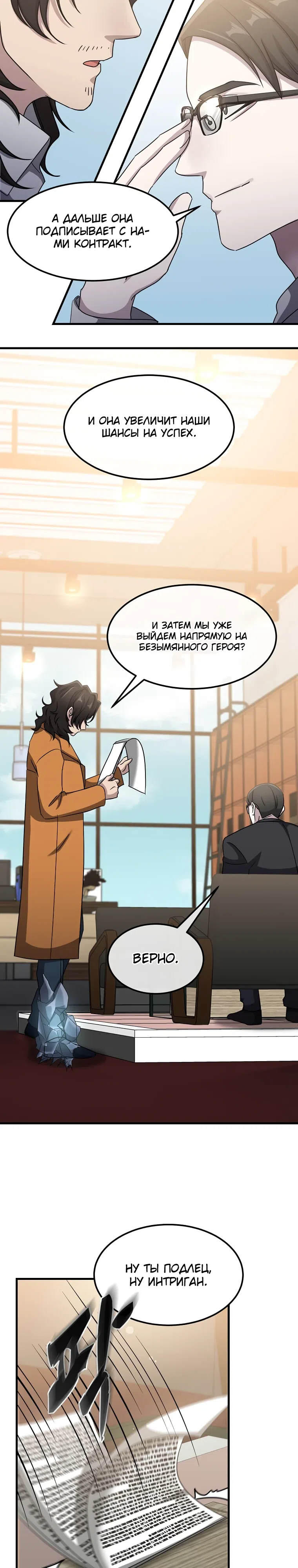 стр 29