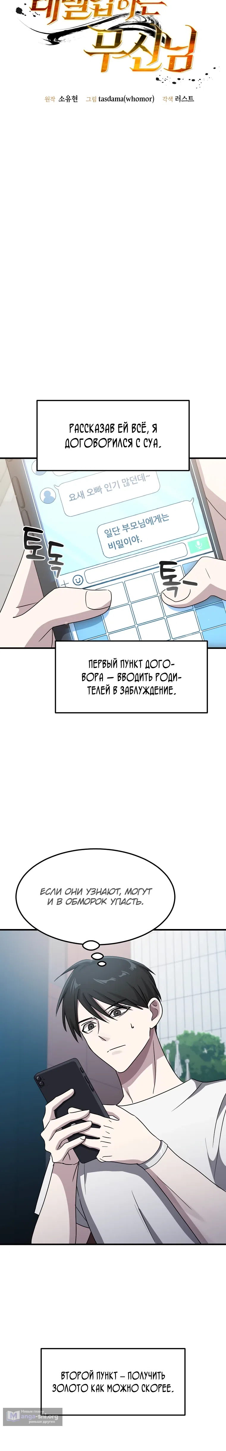 стр 10