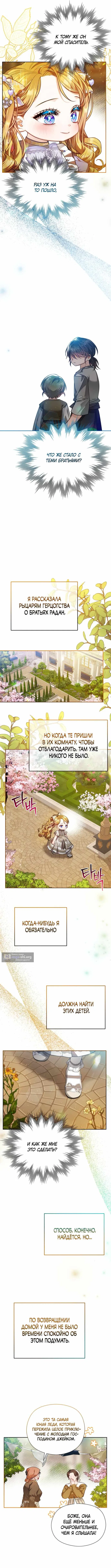 стр 8