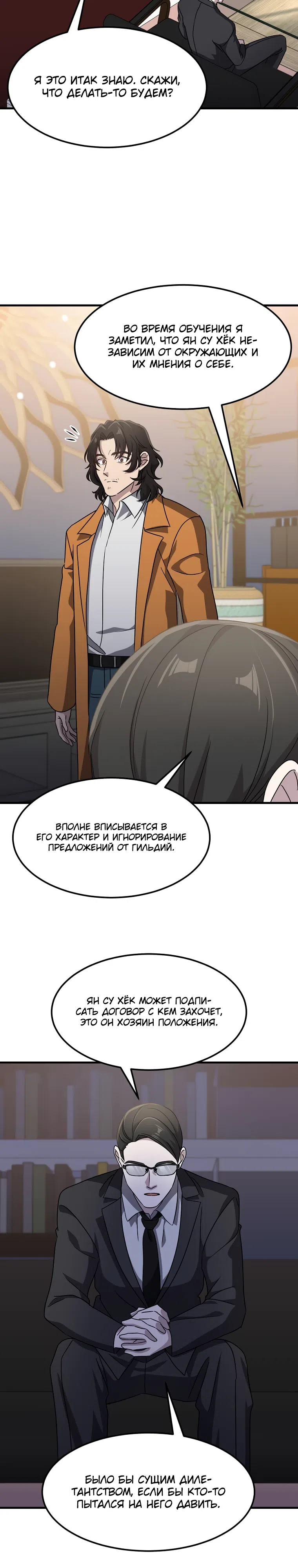стр 24