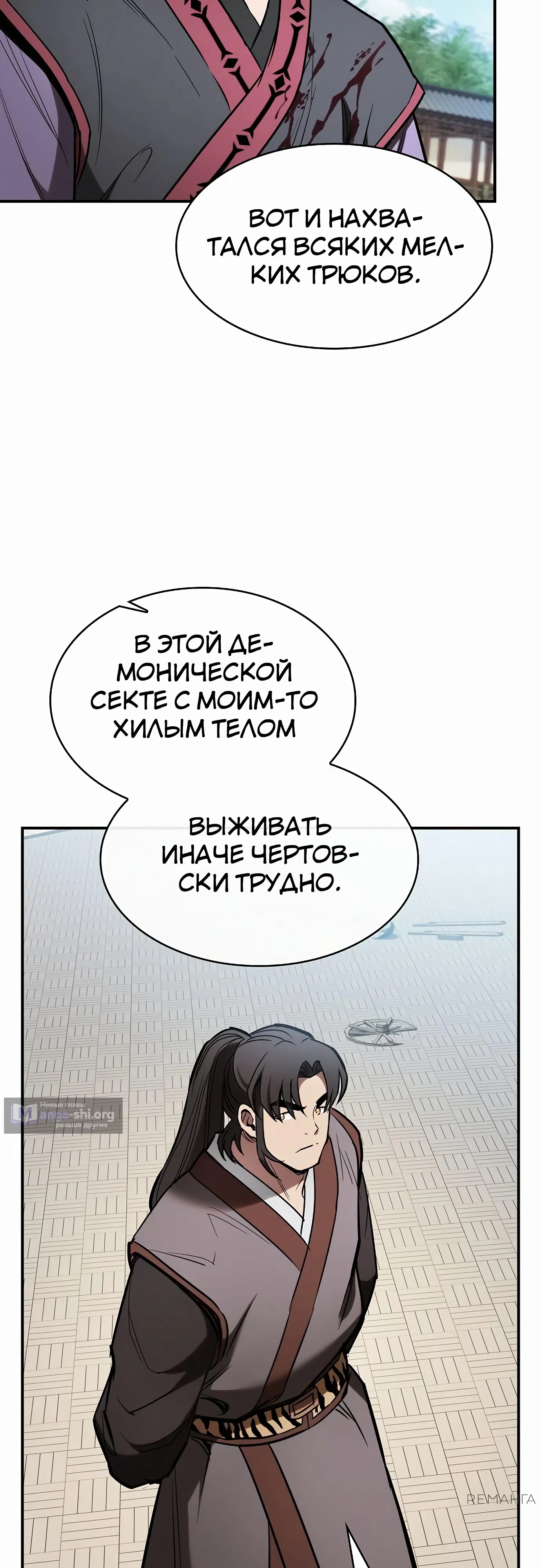 стр 20