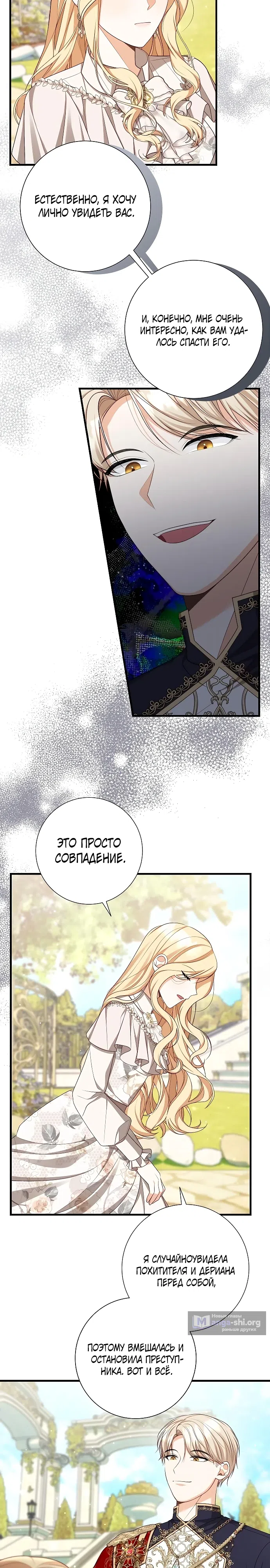 стр 21