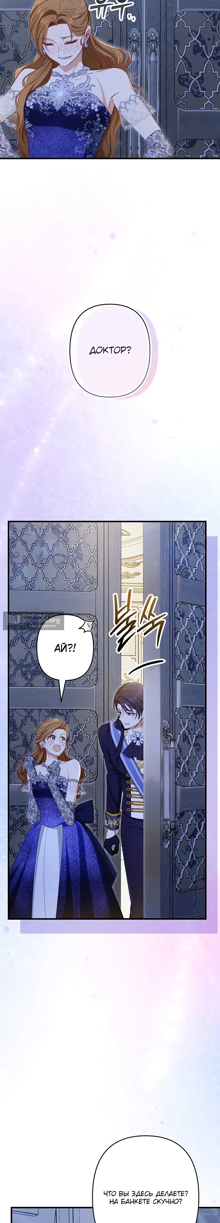 стр 8