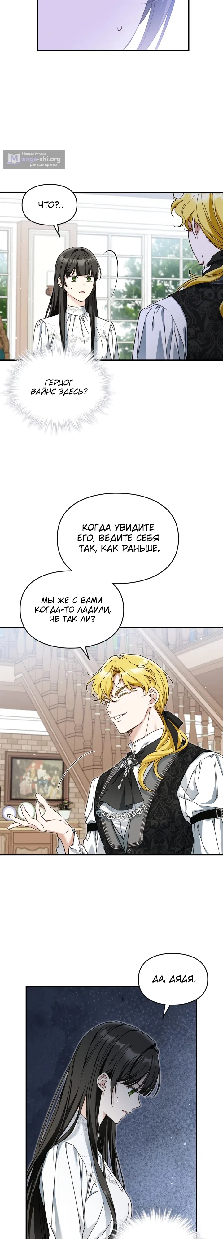 стр 21