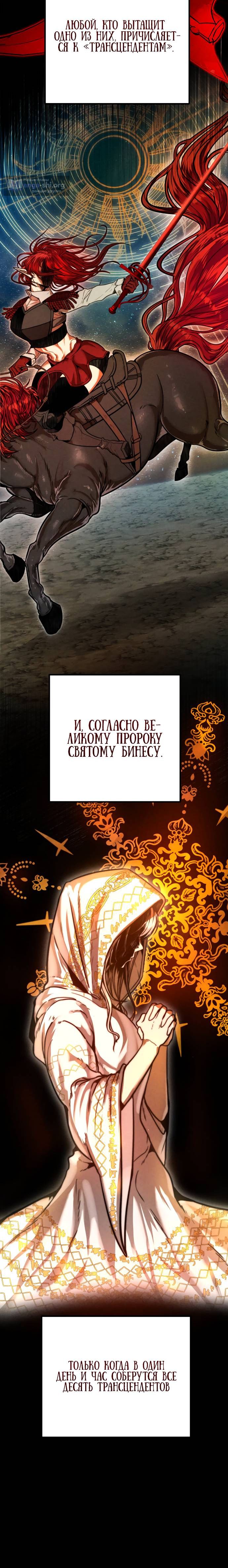 стр 8