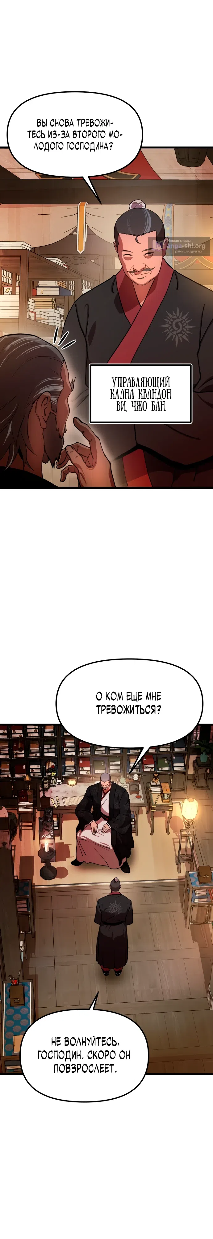 стр 34
