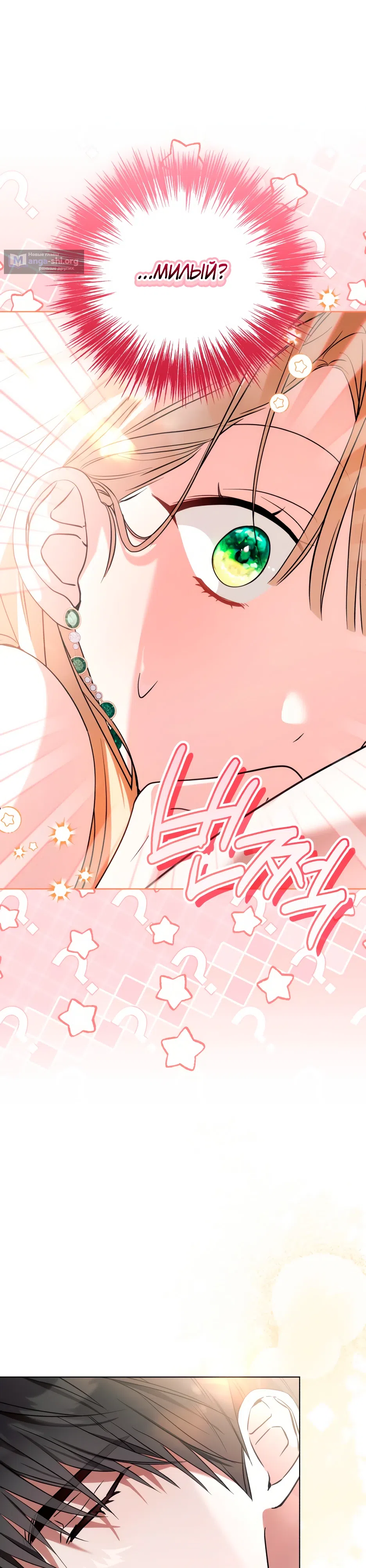 стр 8