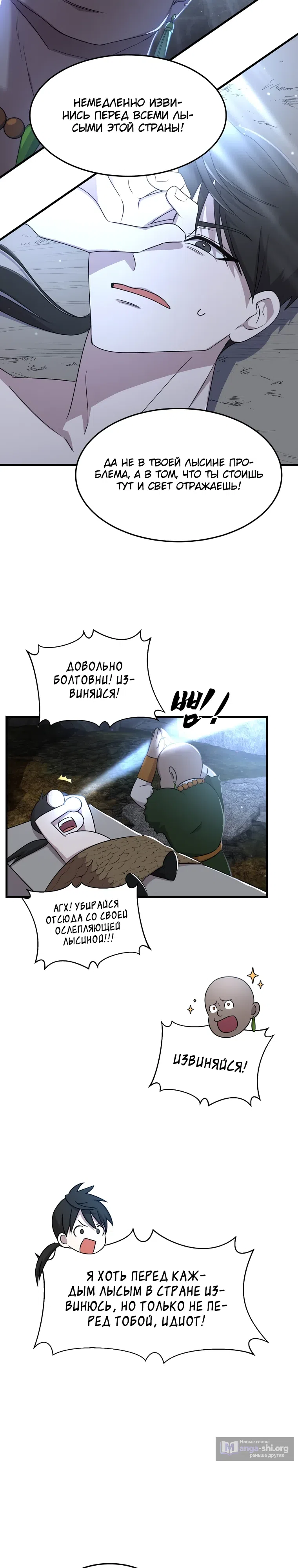 стр 9