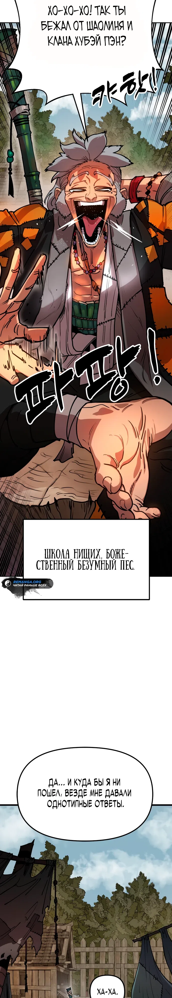 стр 13