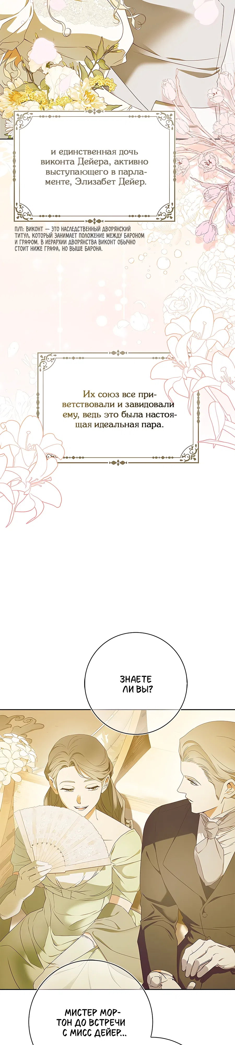 стр 4