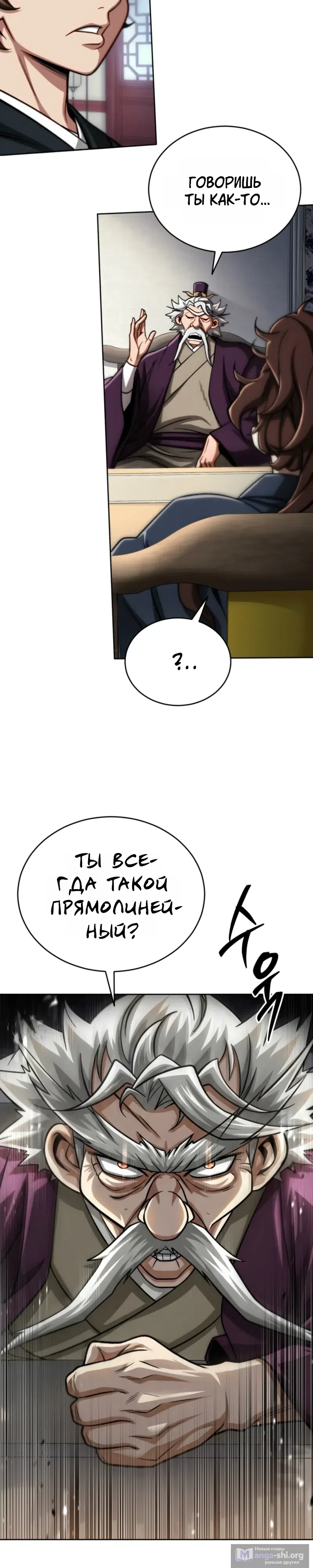 стр 54
