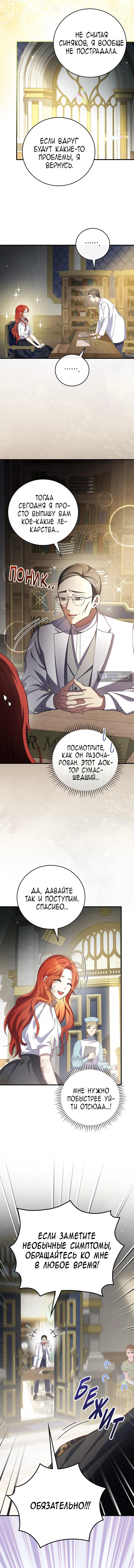 стр 11