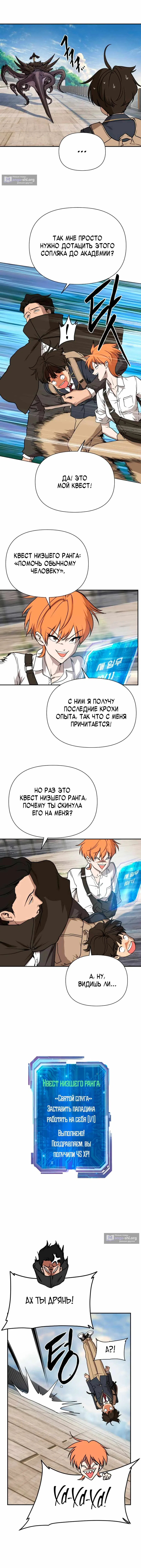 стр 7