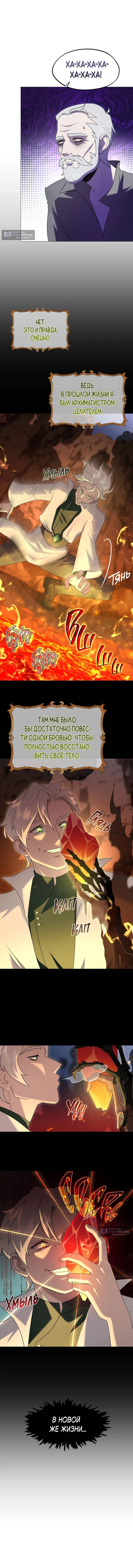 стр 4