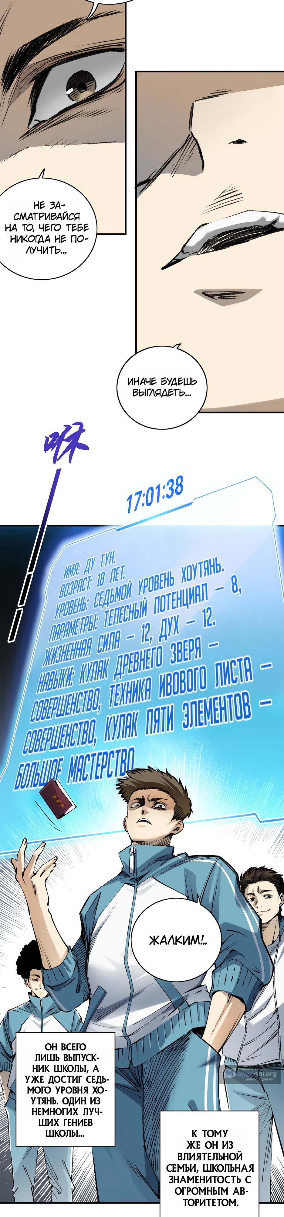стр 16