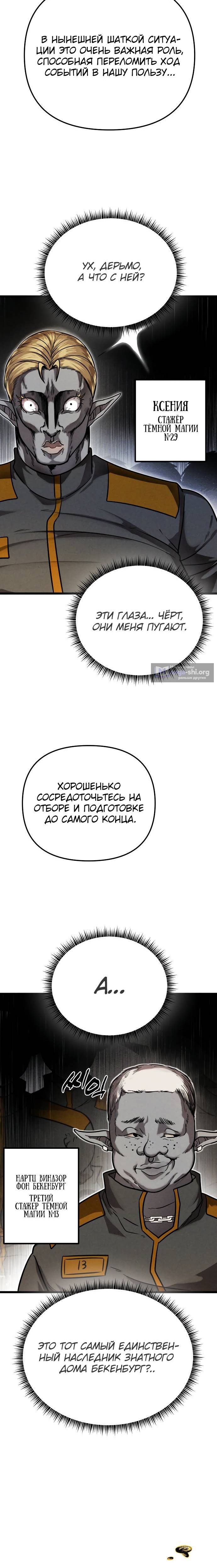 стр 14