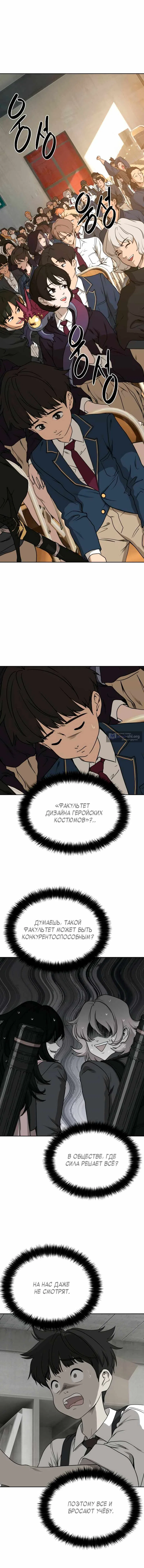стр 10