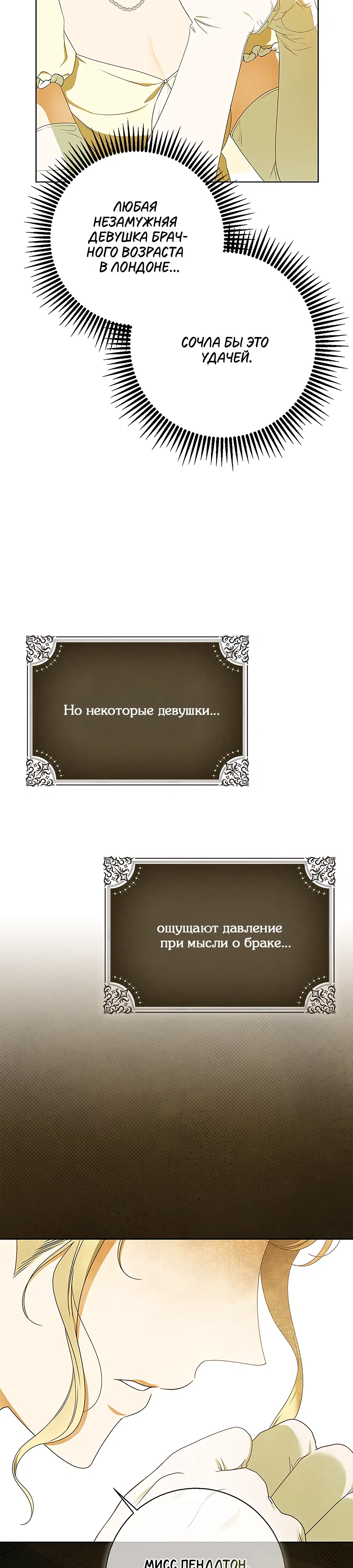 стр 20