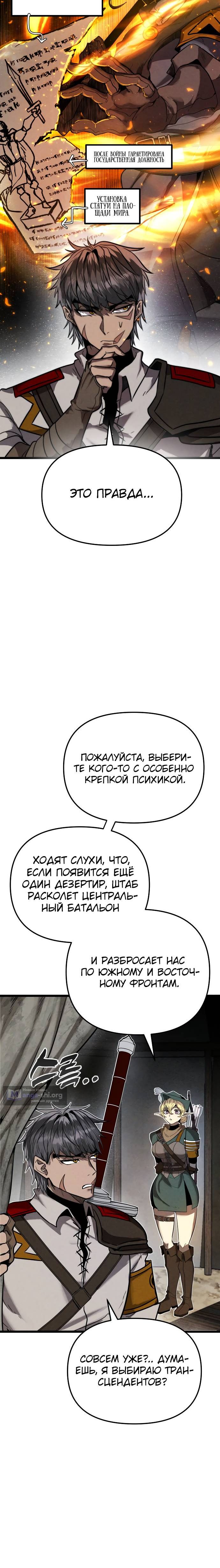 стр 10