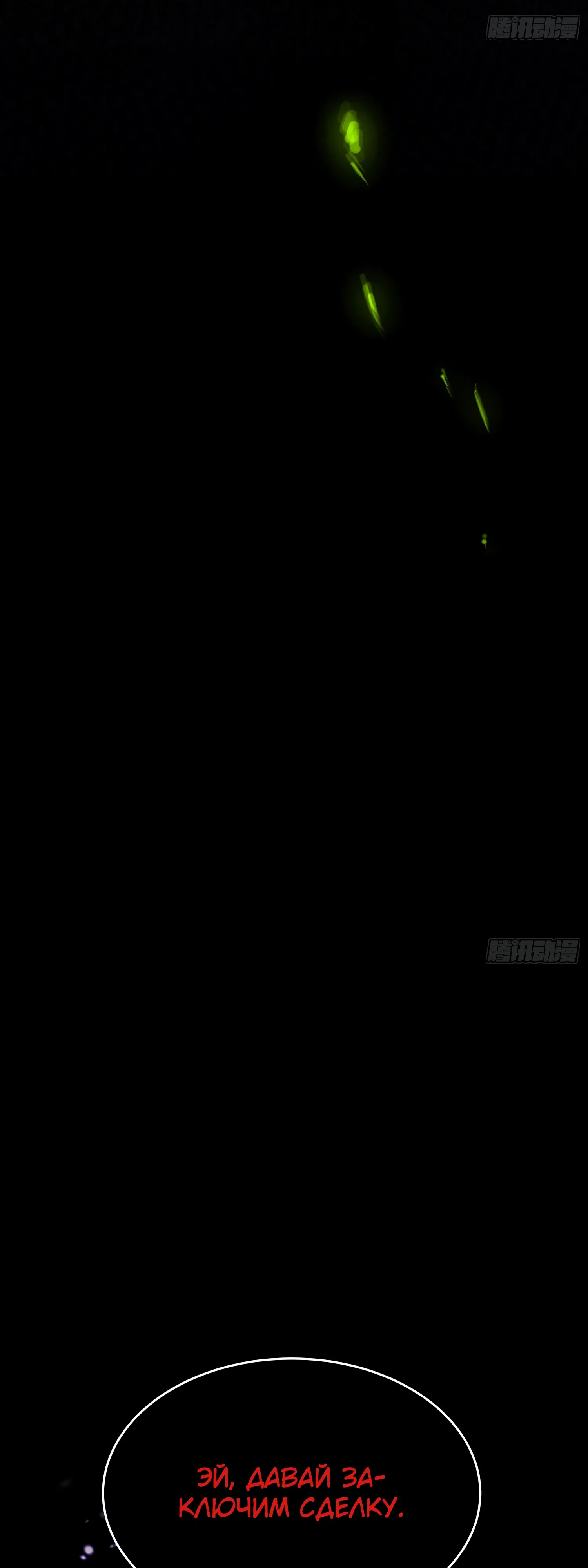 стр 77