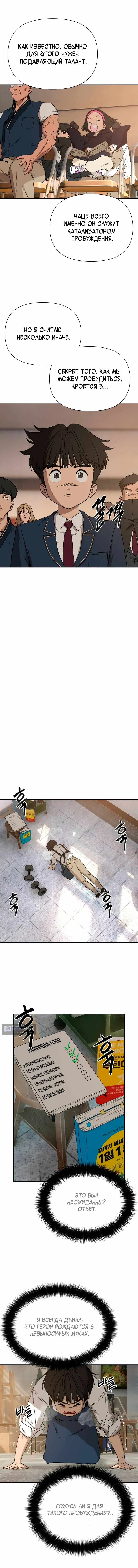стр 16