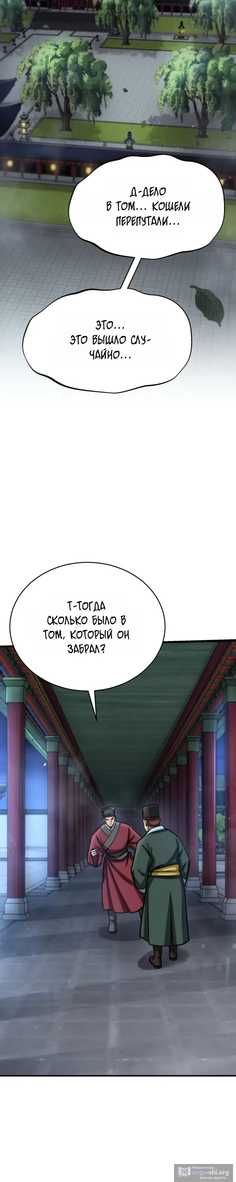 стр 48