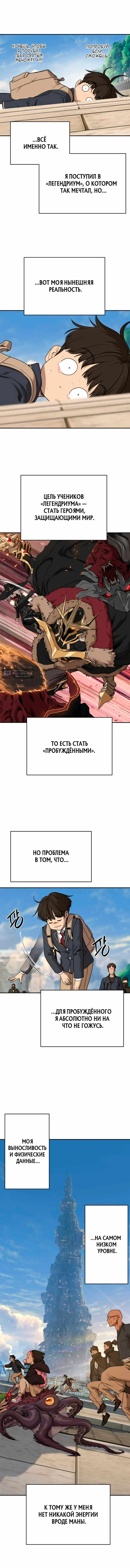 стр 8