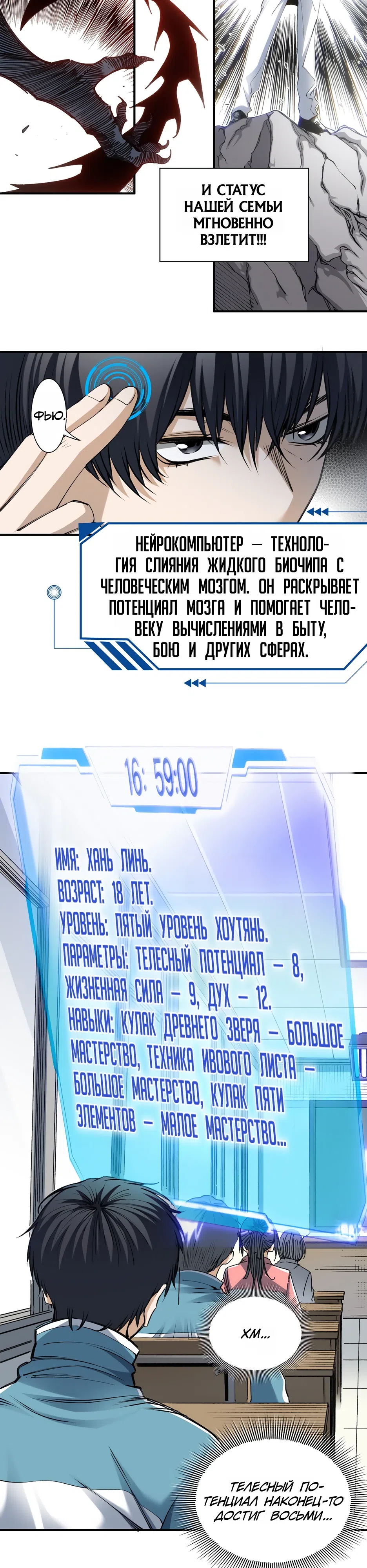 стр 9