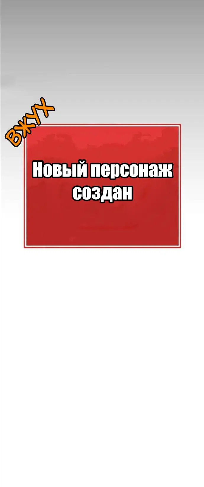 стр 8