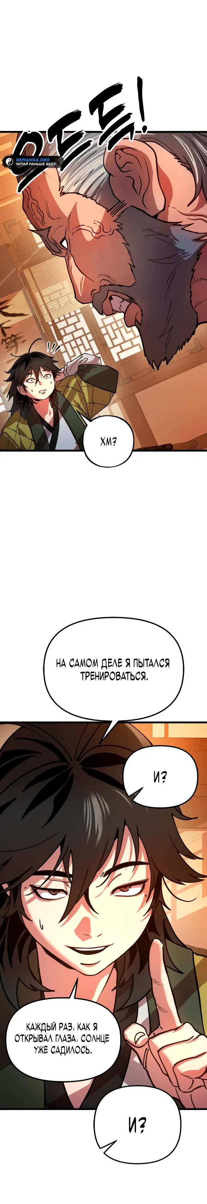стр 30