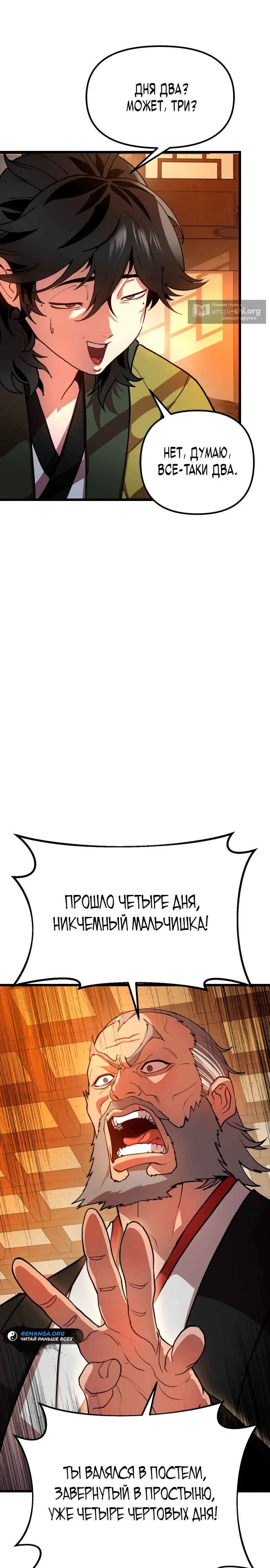 стр 28