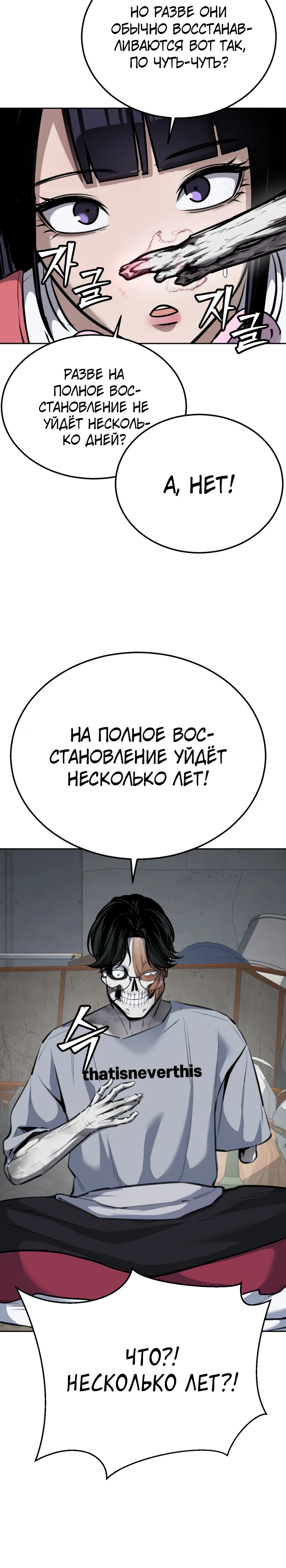 стр 8