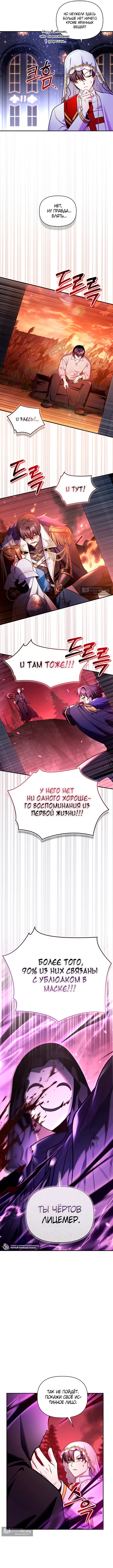стр 7