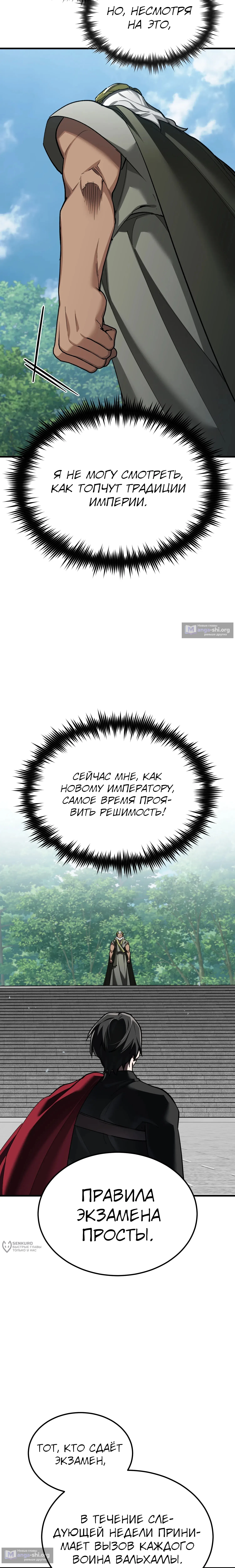 стр 21