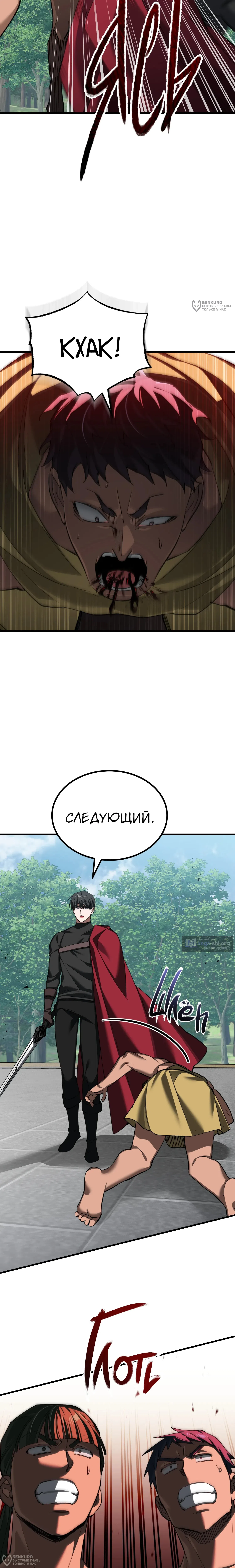 стр 4