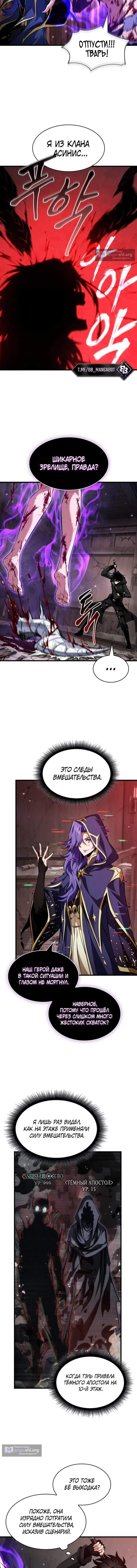 стр 10