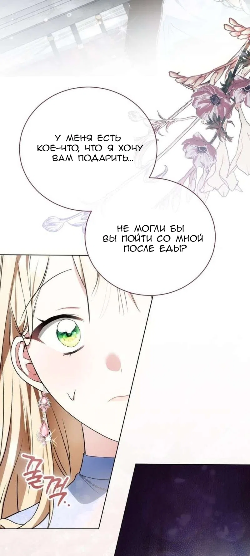 стр 50