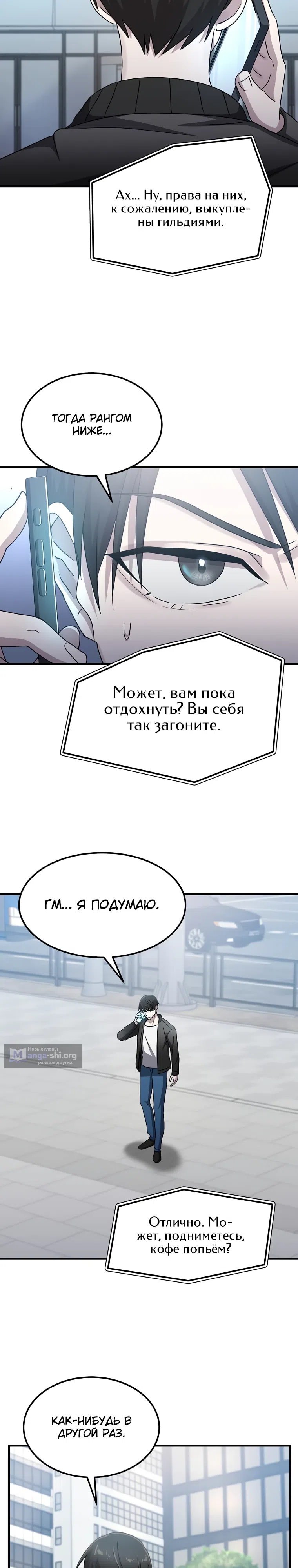 стр 20