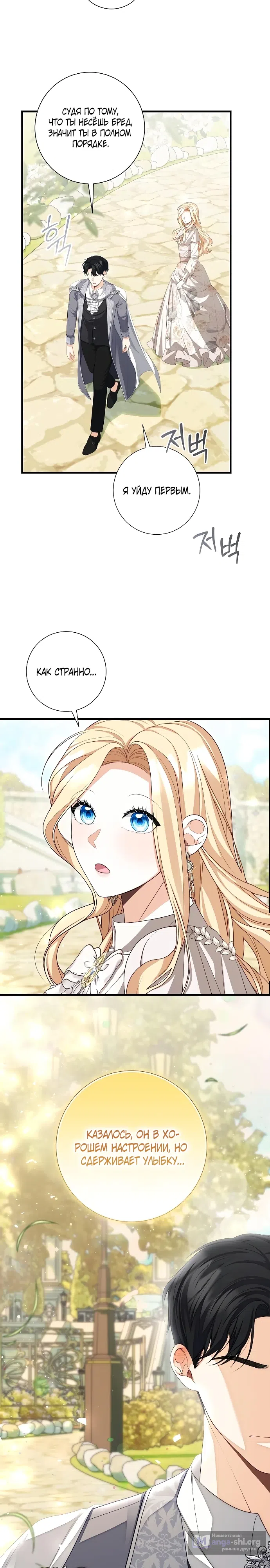 стр 9