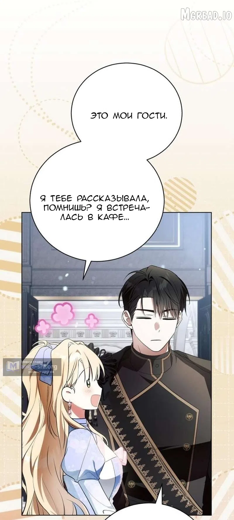 стр 12