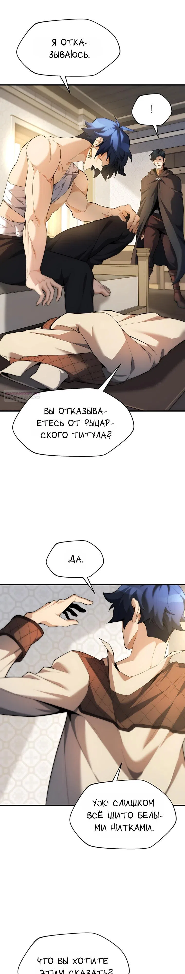 стр 14