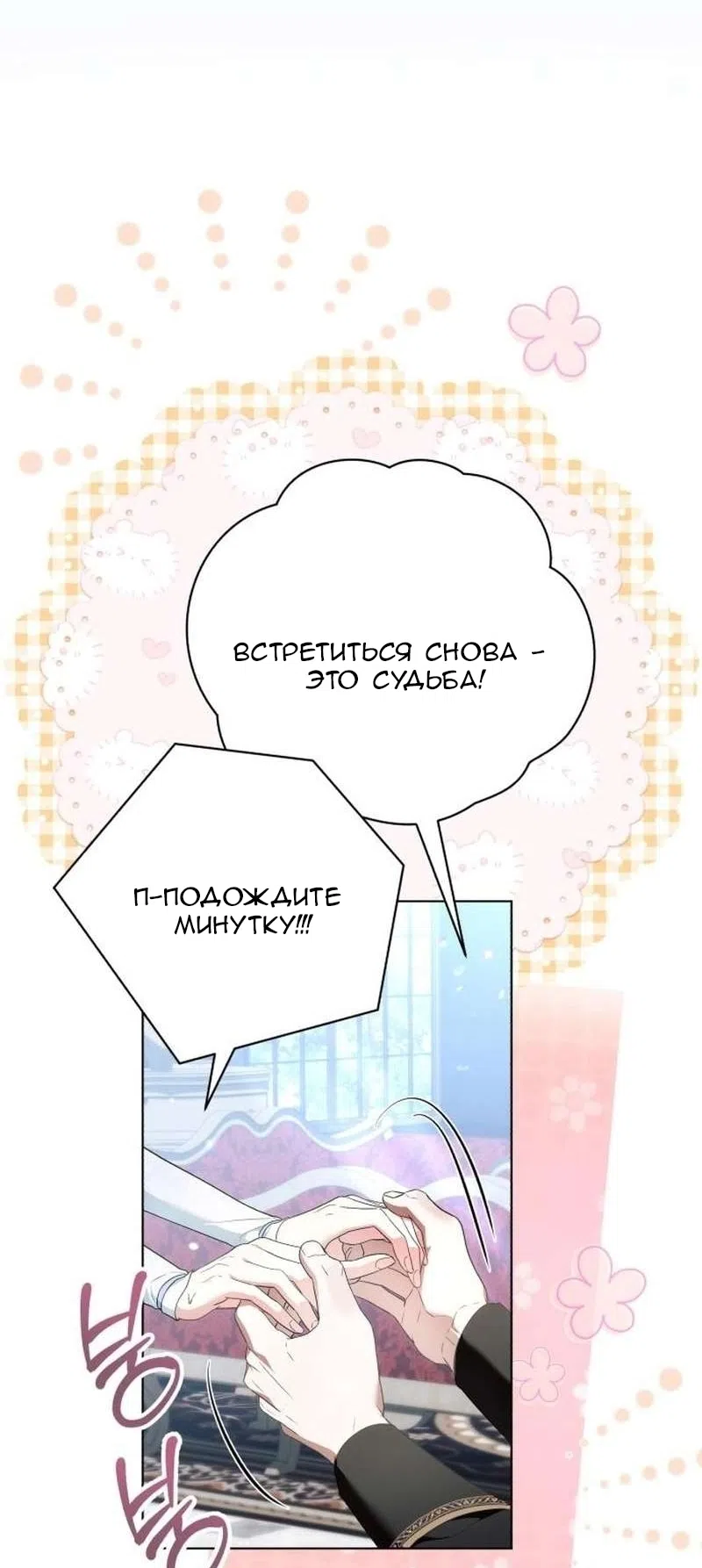 стр 25