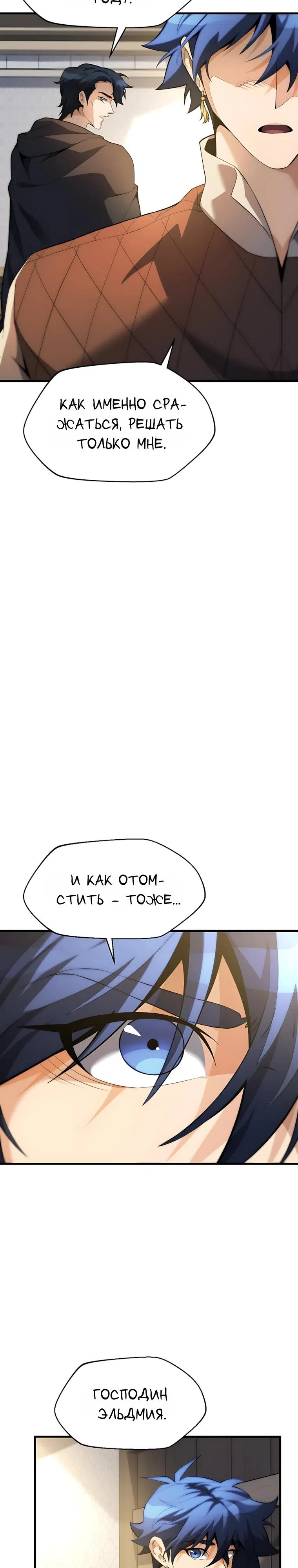 стр 19